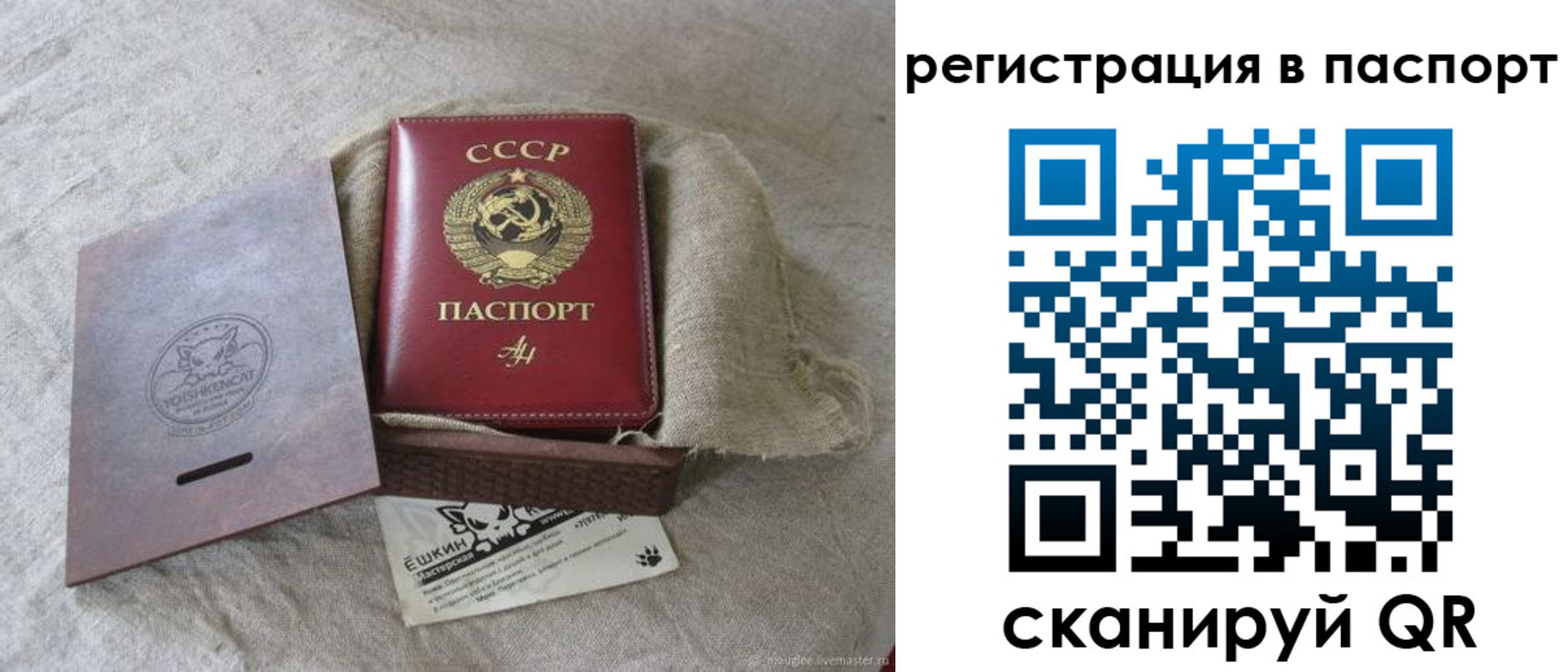 прописка регистрация в Гуково
