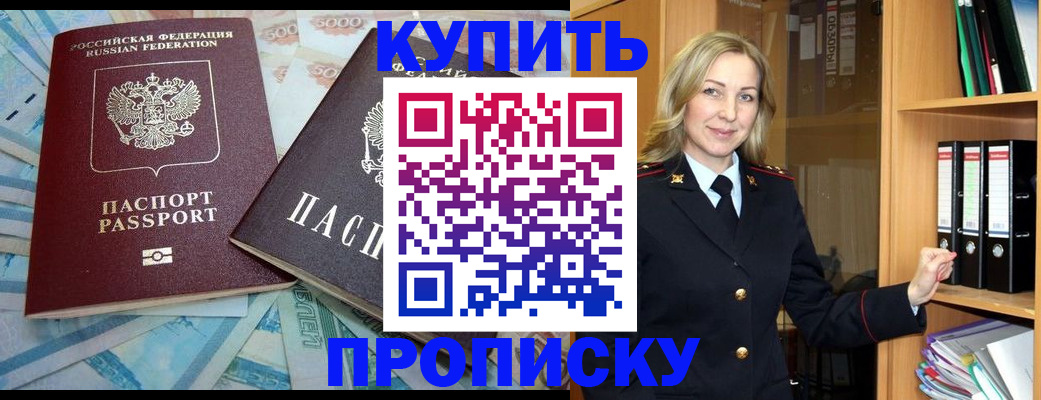 временная регистрация 2025 в Гуково