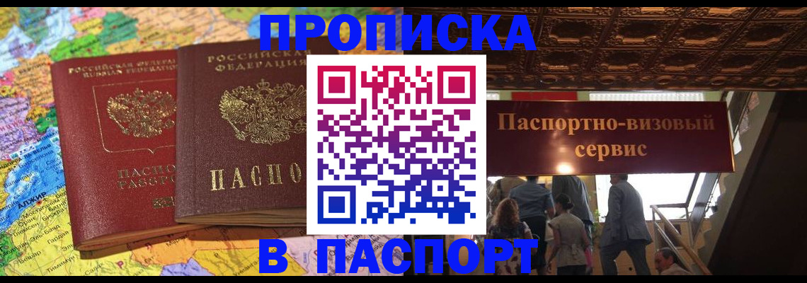 прописка иностранных граждан в Гуково