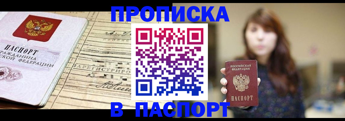 временная регистрация законно в Гуково