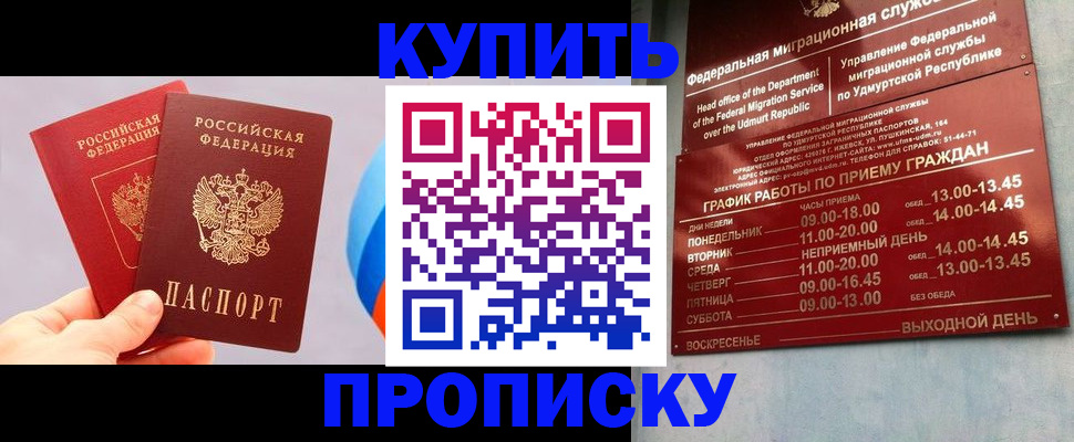 временная регистрация для школы в Гуково