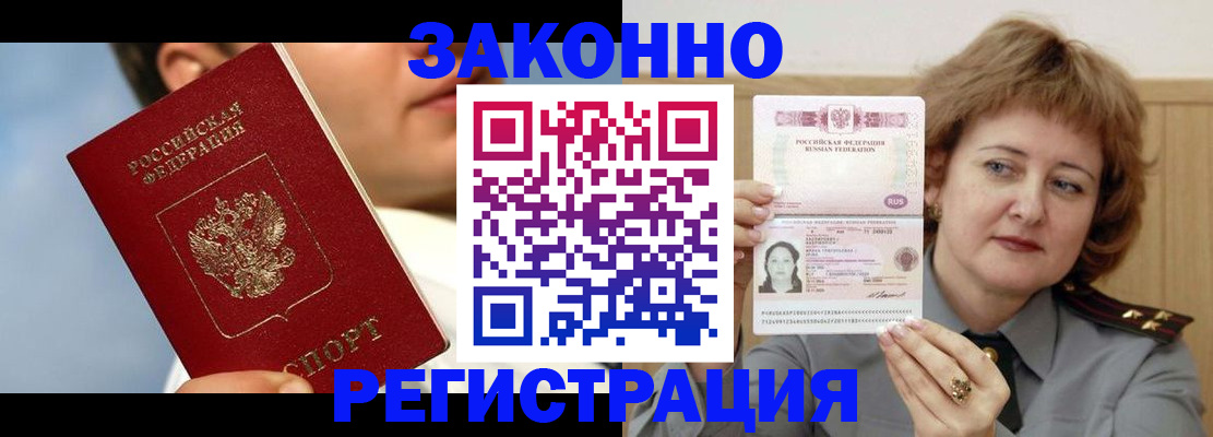 регистрация в Гуково