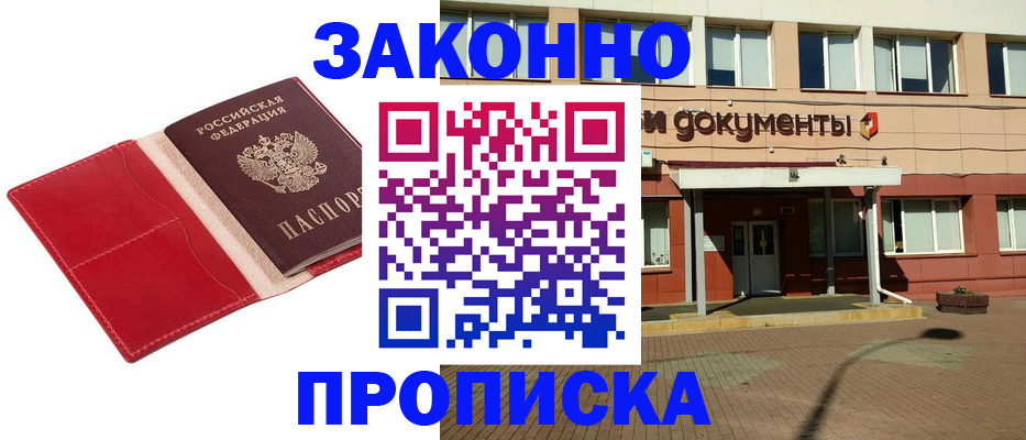 регистрация для школы в Гуково